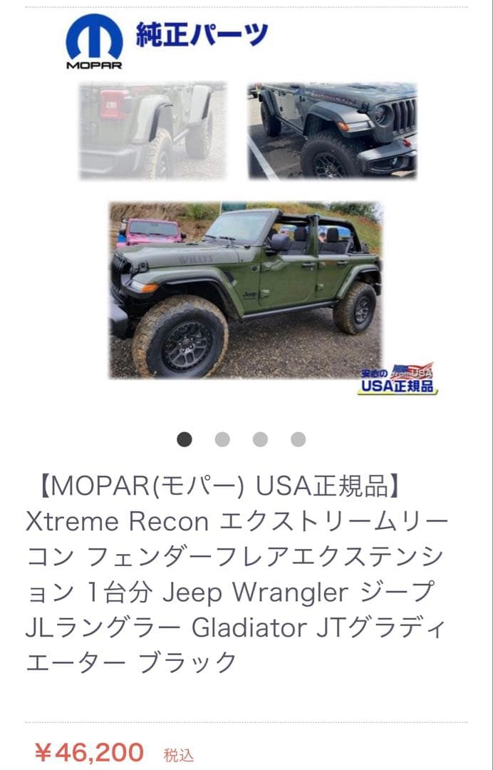 ジープラングラーJLモパー