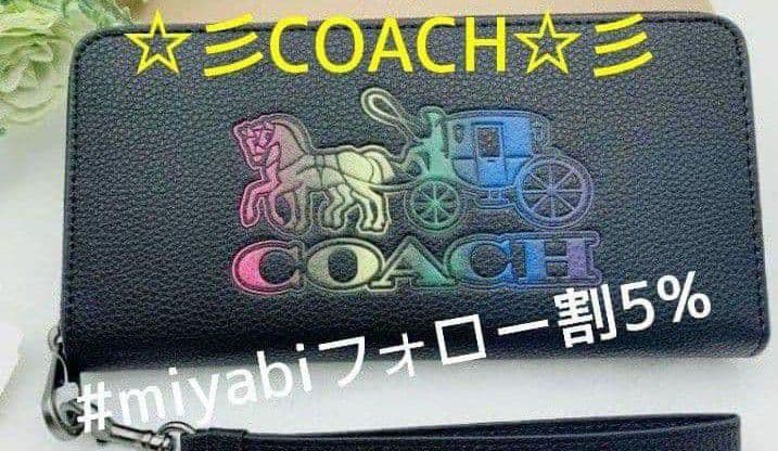 新品未使用コーチ長財布馬車レインボーロゴブラックレディースメンズ送料無料即日発送