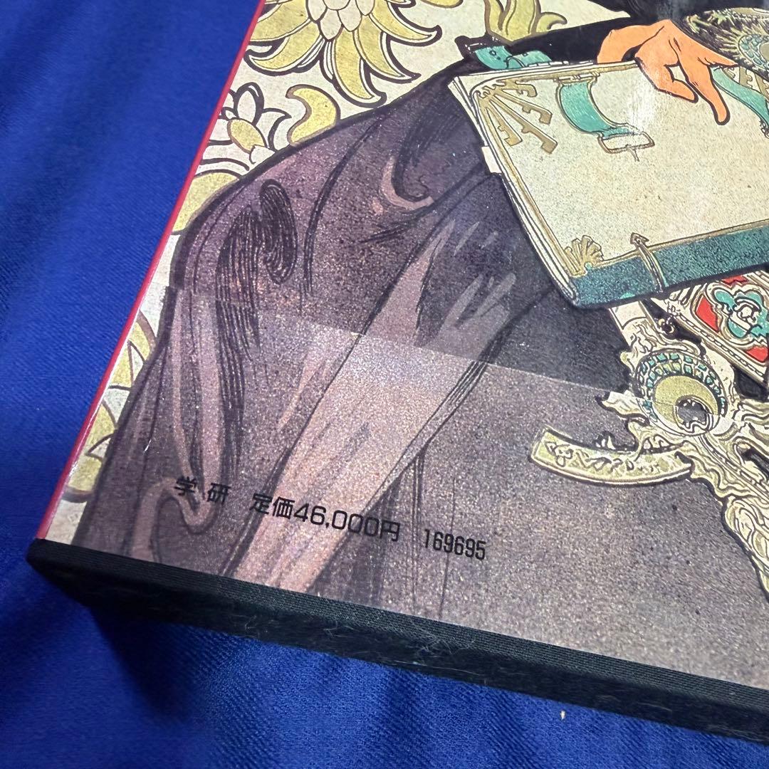 アルフォンス・ミュシャ 画集「Alphonse Mucha」額装版3葉付