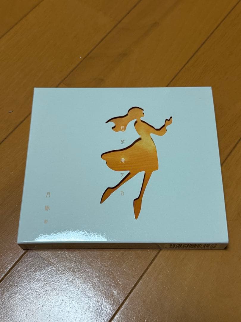 月詠み 3アルバム 完全生産限定版