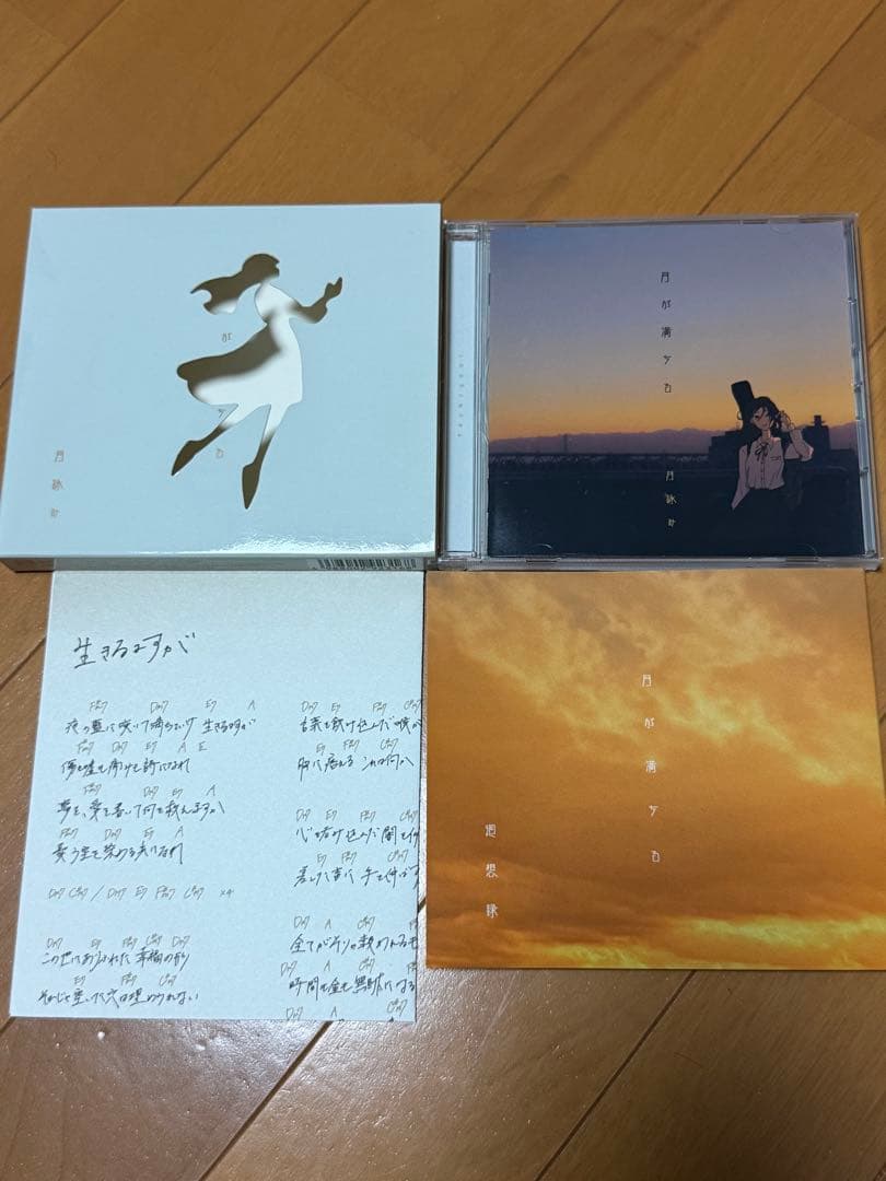 月詠み 3アルバム 完全生産限定版