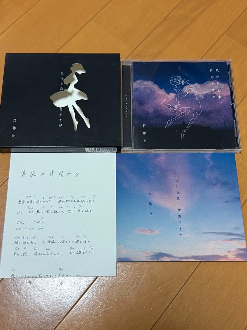 月詠み 3アルバム 完全生産限定版