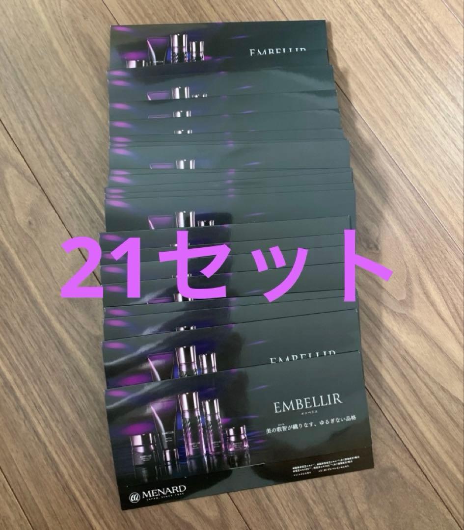 メナード　エンベリエ　21セット　新商品