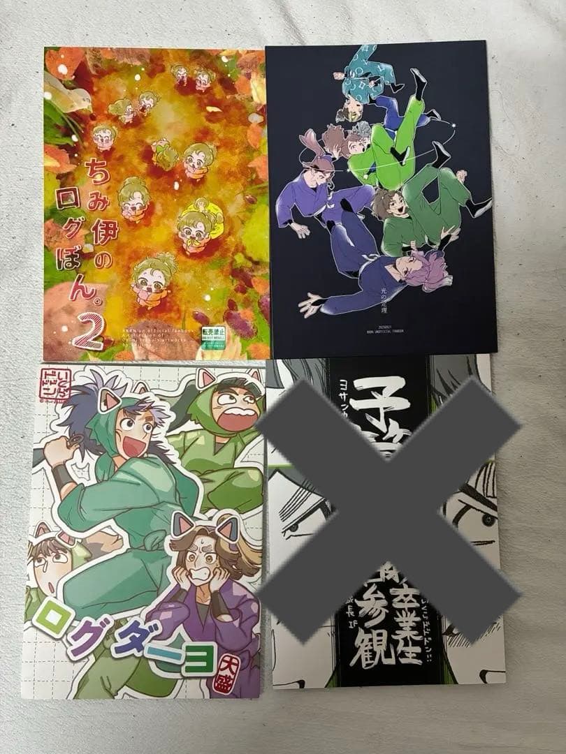 忍たま乱太郎　同人誌　まとめ売り