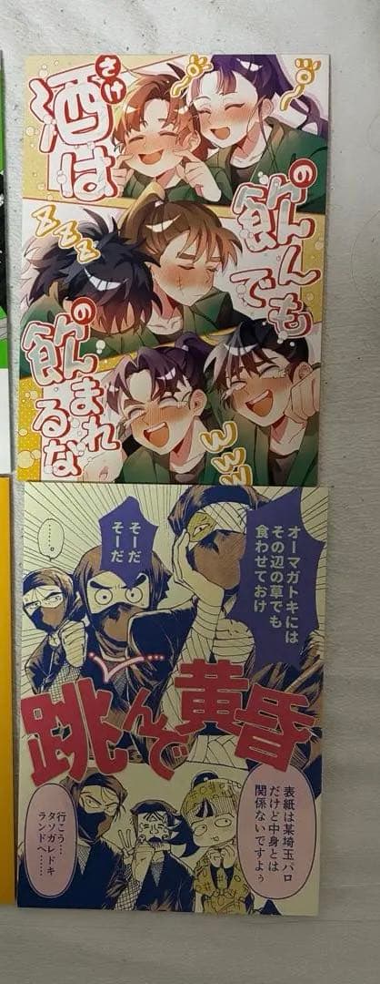 忍たま乱太郎　同人誌　まとめ売り