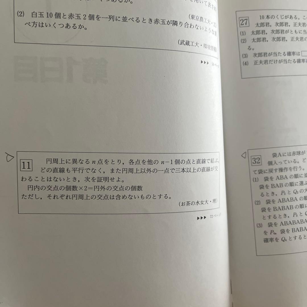10日間の場合の数・確率　小島敏久
