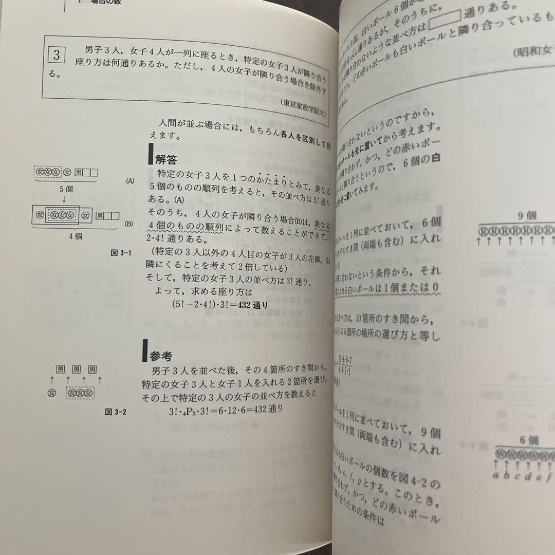 10日間の場合の数・確率　小島敏久