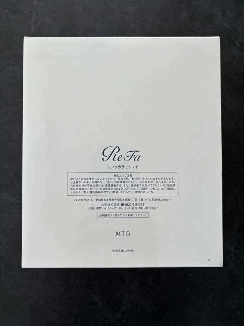 ✨リファカラットレイ✨新品未使用