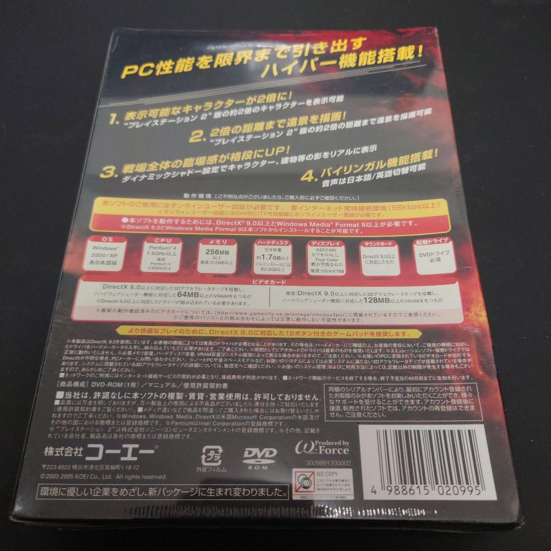 【レア】PC版 三國無双３ハイパー