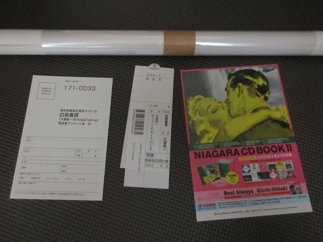 ★書籍◇大瀧詠一 / Writing&Talking★大滝詠一◇特典ポスター付