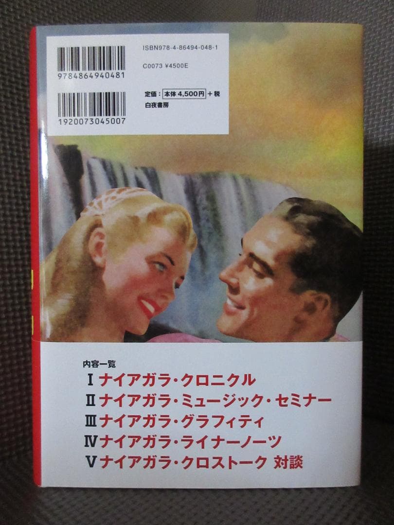 ★書籍◇大瀧詠一 / Writing&Talking★大滝詠一◇特典ポスター付