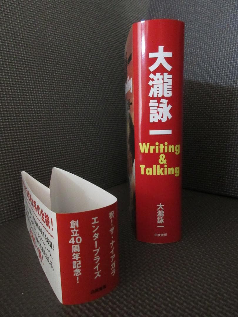 ★書籍◇大瀧詠一 / Writing&Talking★大滝詠一◇特典ポスター付