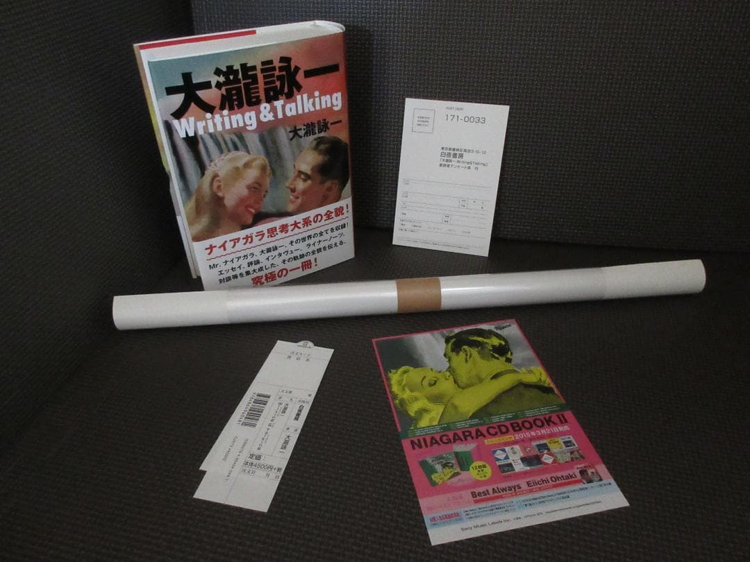 ★書籍◇大瀧詠一 / Writing&Talking★大滝詠一◇特典ポスター付