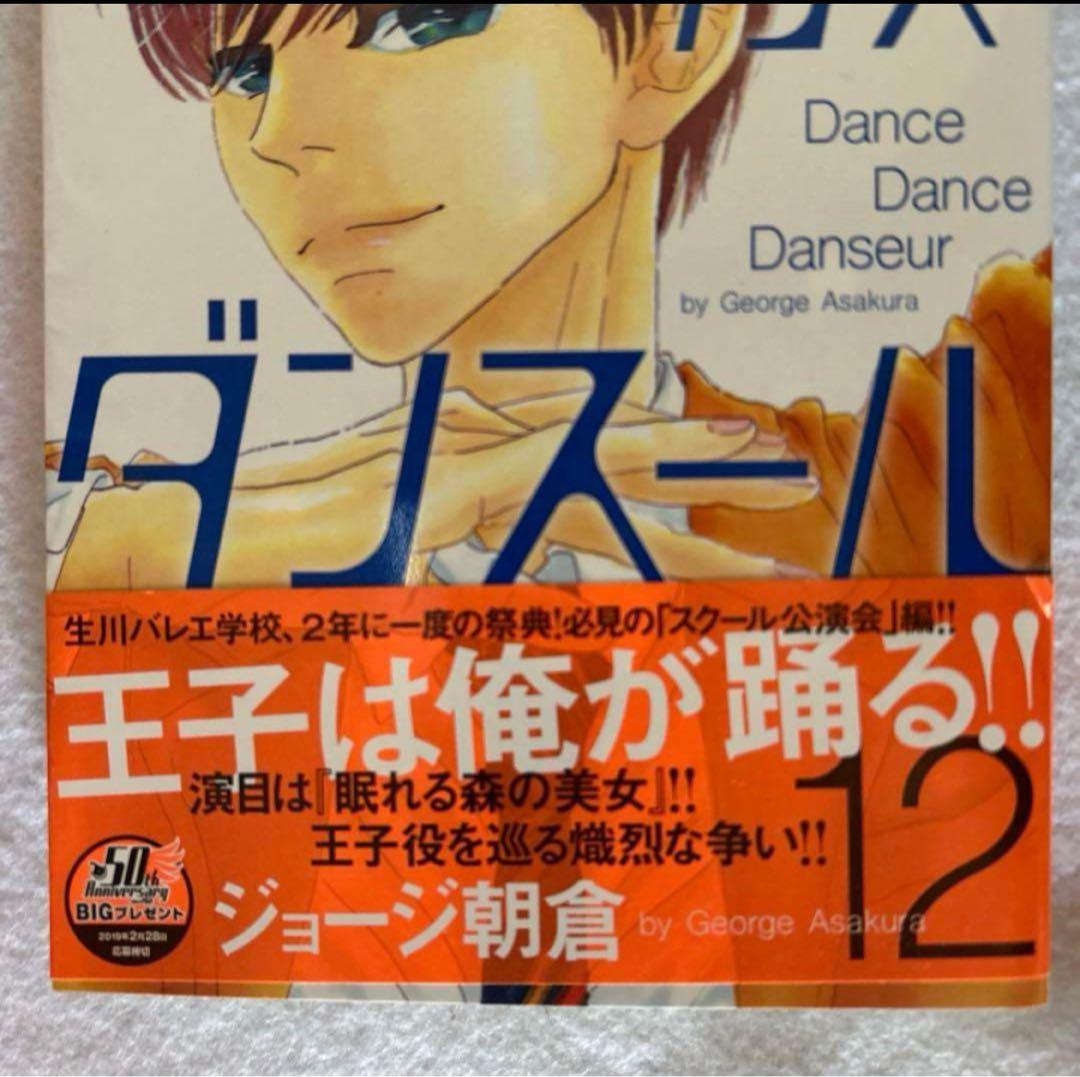 ダンス・ダンス・ダンスール 1-29巻 23巻無し 28冊セット 初版多数