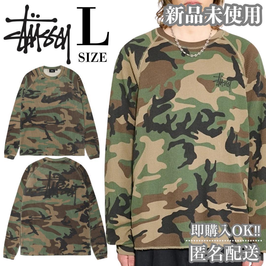 特別セール✨新品未使用 STUSSY BASIC Woodland カモフラ L