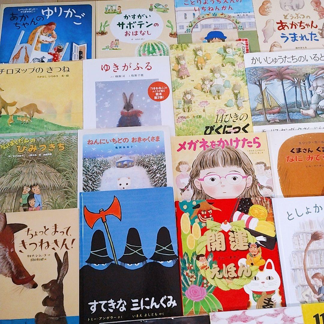 【人気絵本★良書】絵本まとめ売り 50冊セット 公文推薦図書 選定図書受賞作