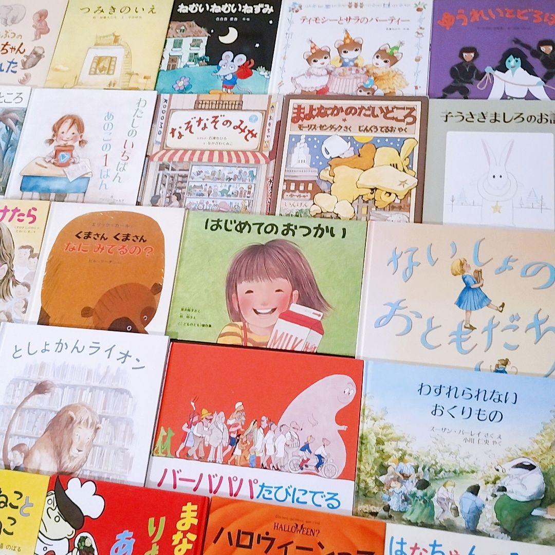 【人気絵本★良書】絵本まとめ売り 50冊セット 公文推薦図書 選定図書受賞作