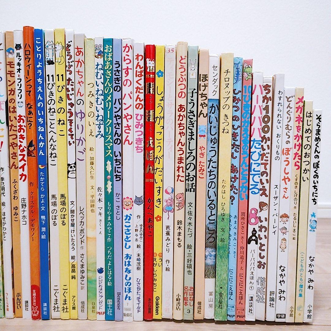 【人気絵本★良書】絵本まとめ売り 50冊セット 公文推薦図書 選定図書受賞作