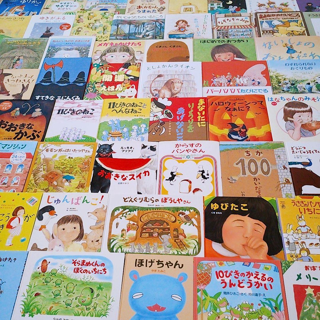 【人気絵本★良書】絵本まとめ売り 50冊セット 公文推薦図書 選定図書受賞作