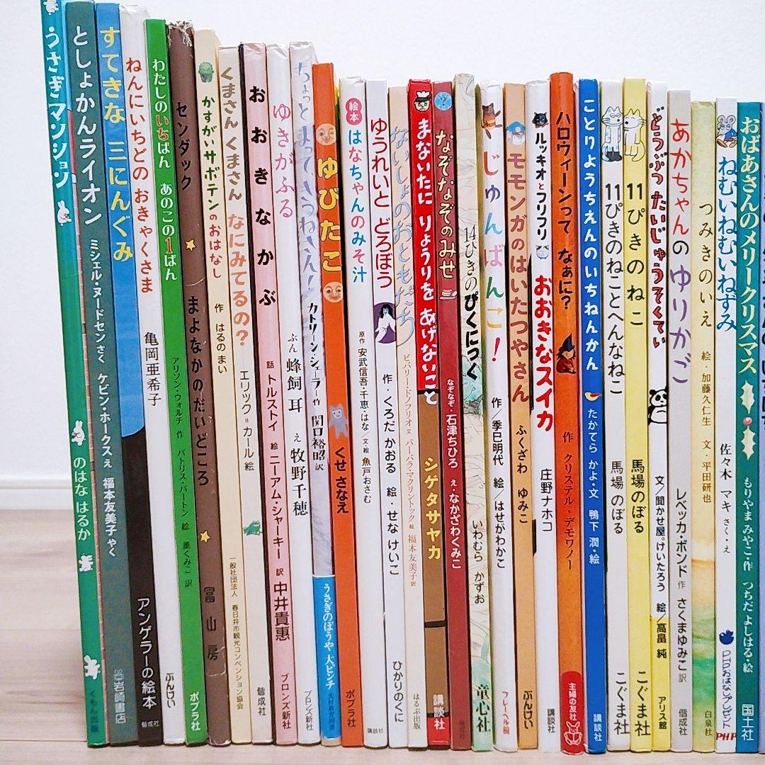 【人気絵本★良書】絵本まとめ売り 50冊セット 公文推薦図書 選定図書受賞作
