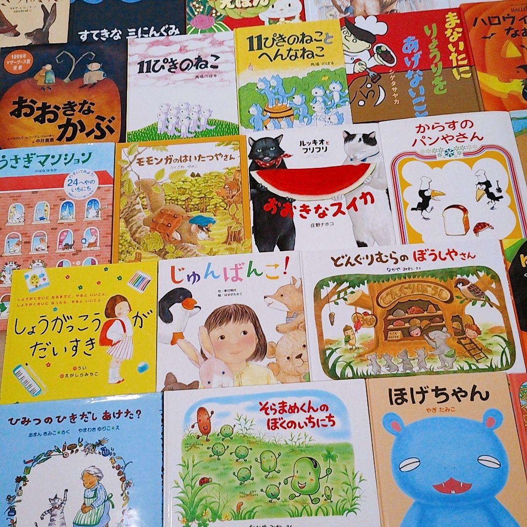 【人気絵本★良書】絵本まとめ売り 50冊セット 公文推薦図書 選定図書受賞作
