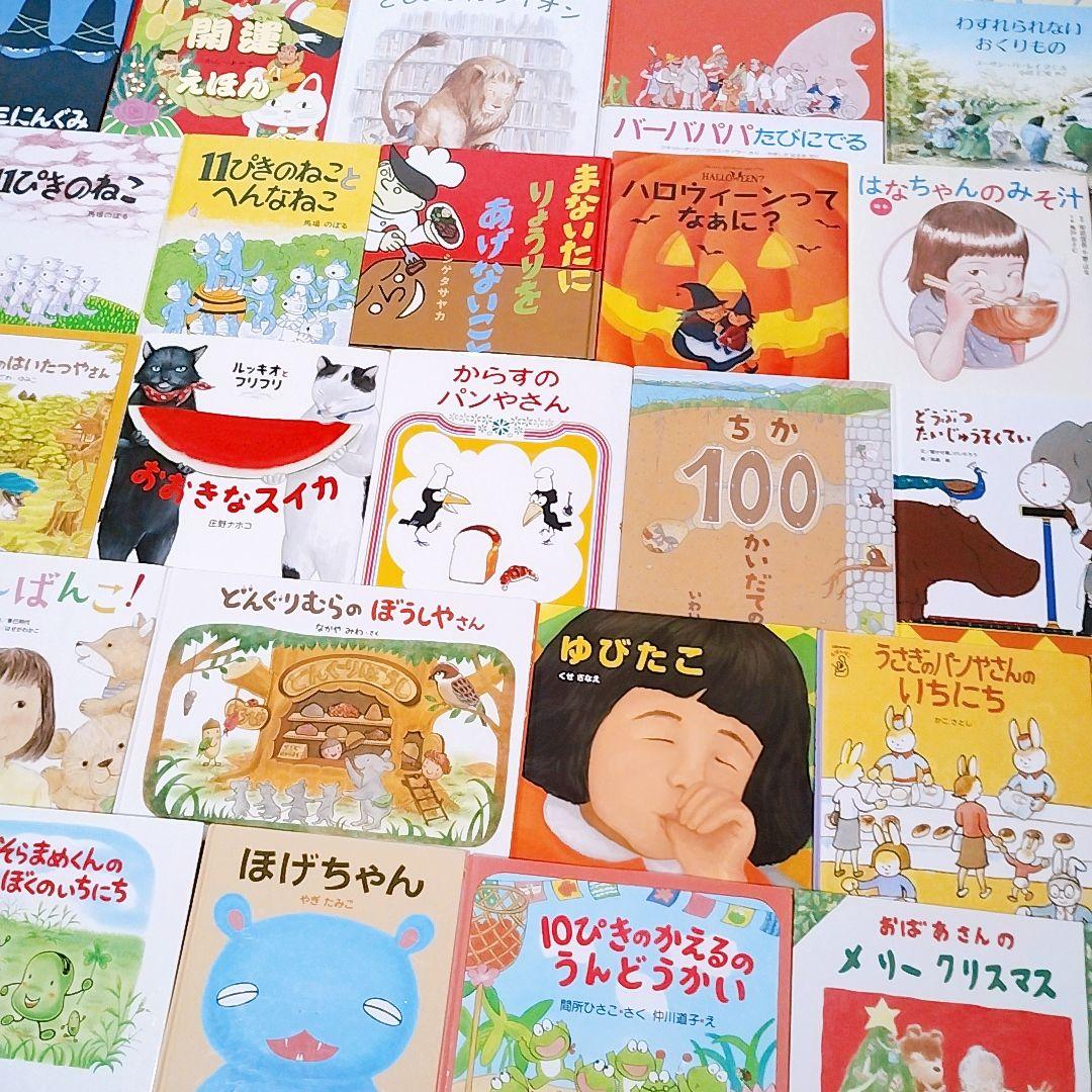 【人気絵本★良書】絵本まとめ売り 50冊セット 公文推薦図書 選定図書受賞作