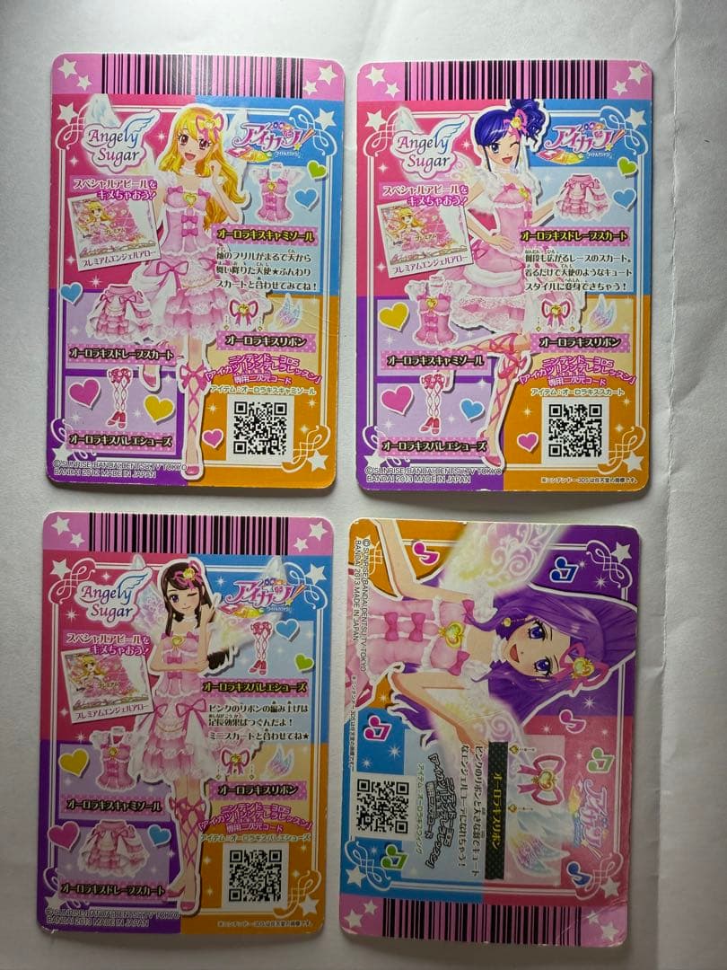 アイカツカード オーロラキス コーデ 4枚