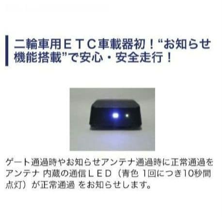 バイク用　ETC　ミツバ　BE31　【869】