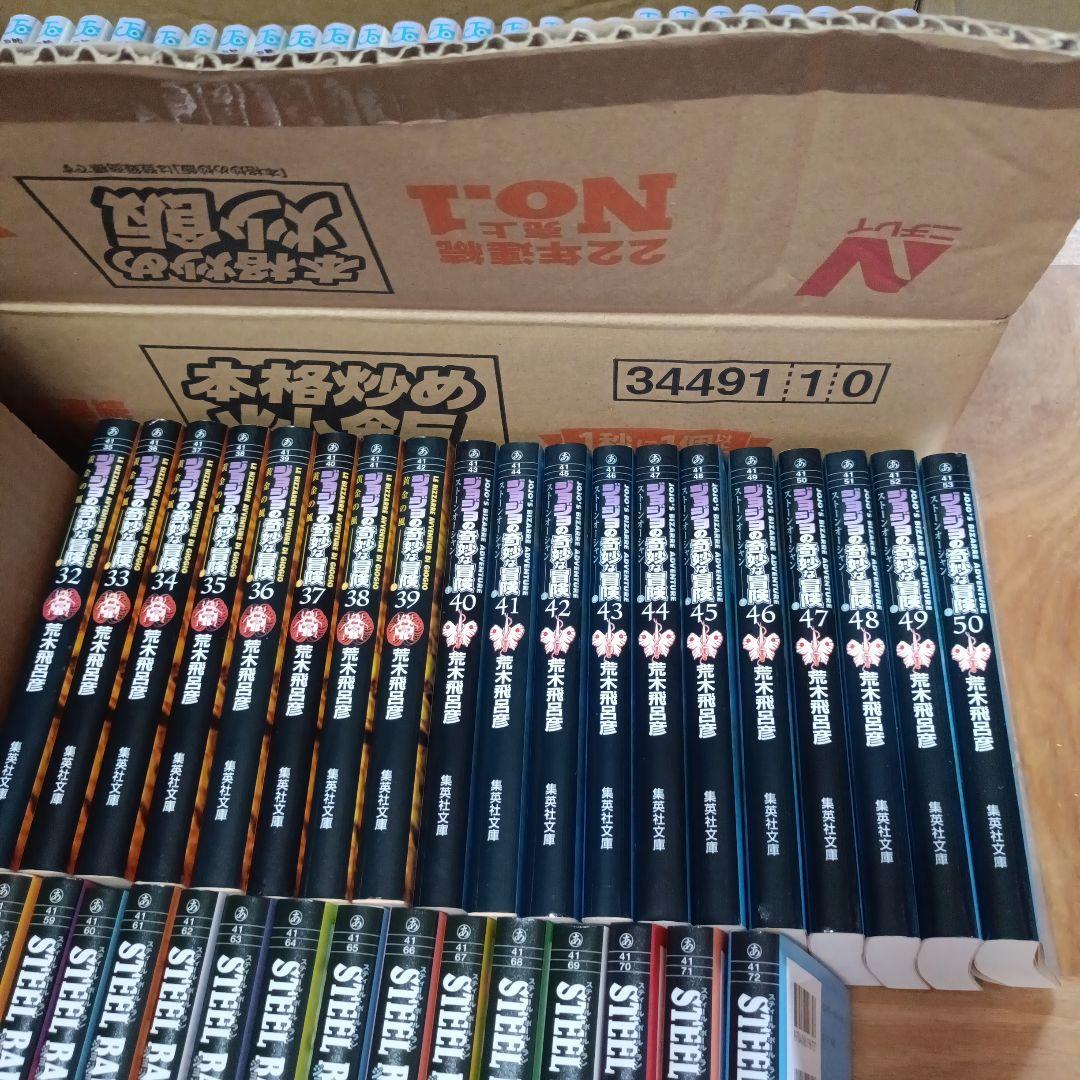 ジョジョの奇妙な冒険 全話、 全巻セット