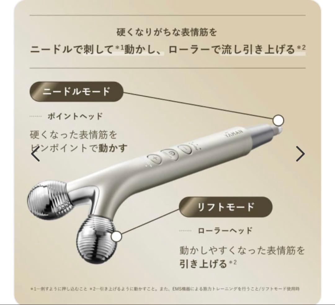 YAMAN WAVY ニードルリフトポインター