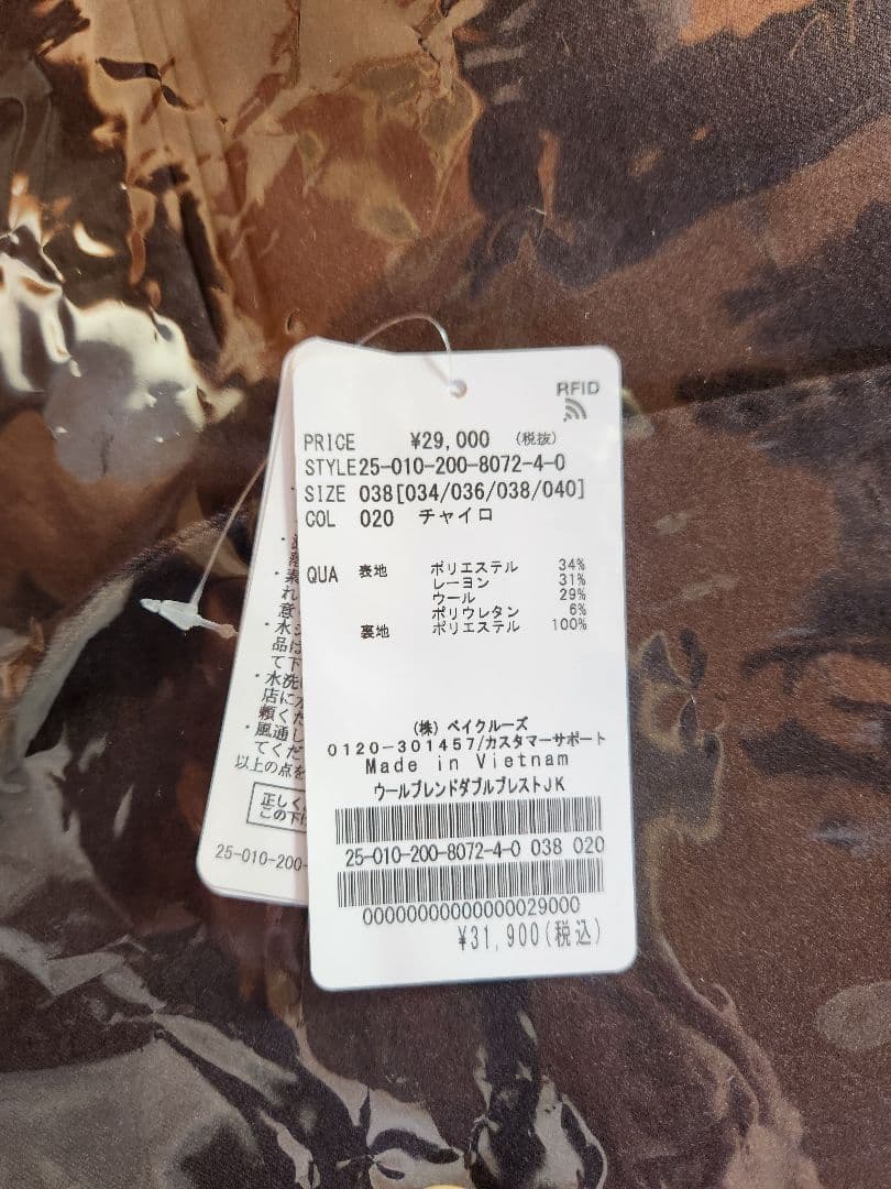 ウールブレンドダブルブレストジャケット ブラウン　38