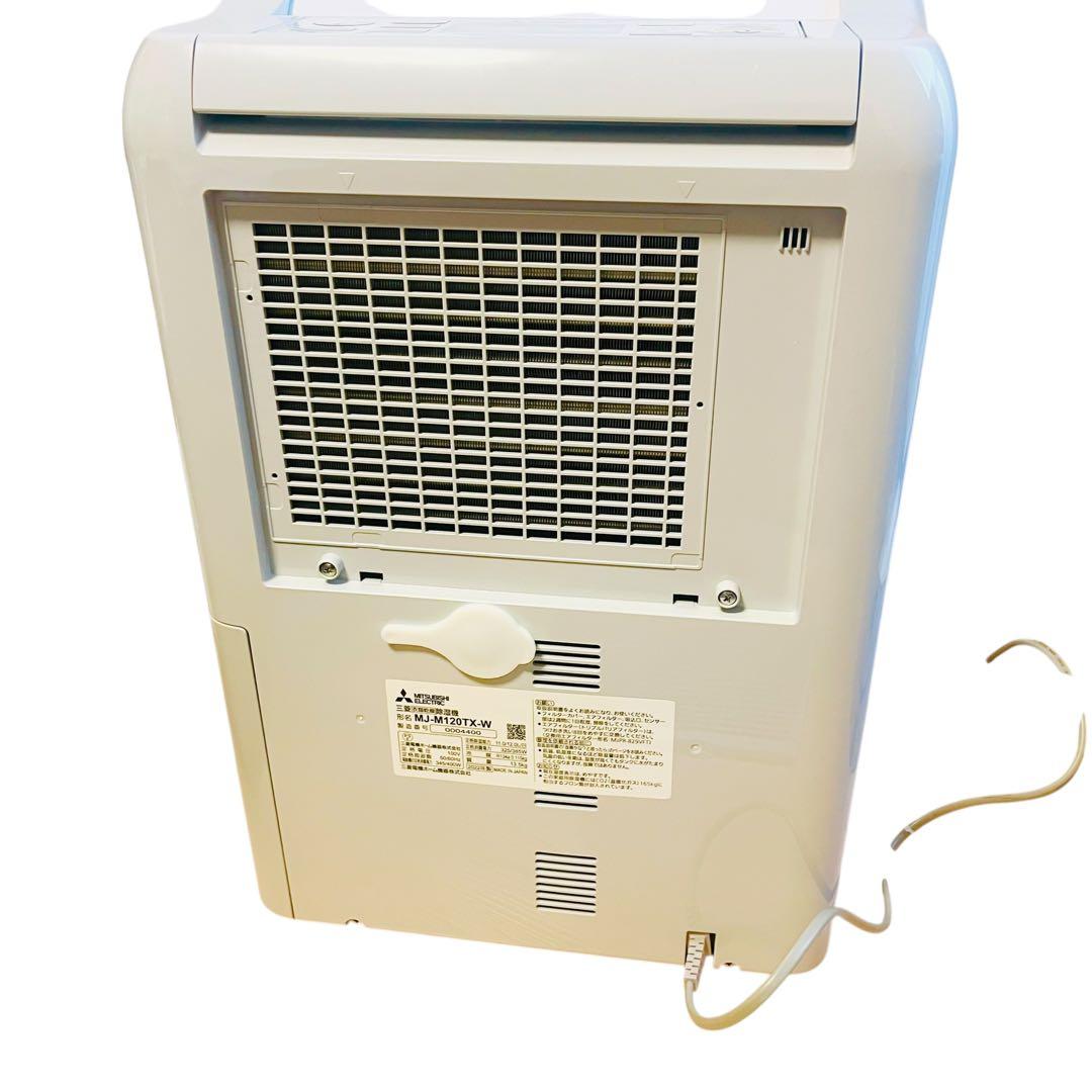 美品　三菱 部屋干し 衣類乾燥除湿機 MJ-M120TX-W