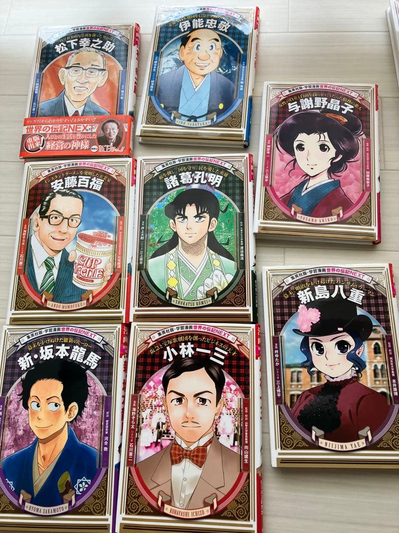 世界の伝記NEXT 集英社、小学館24冊セット