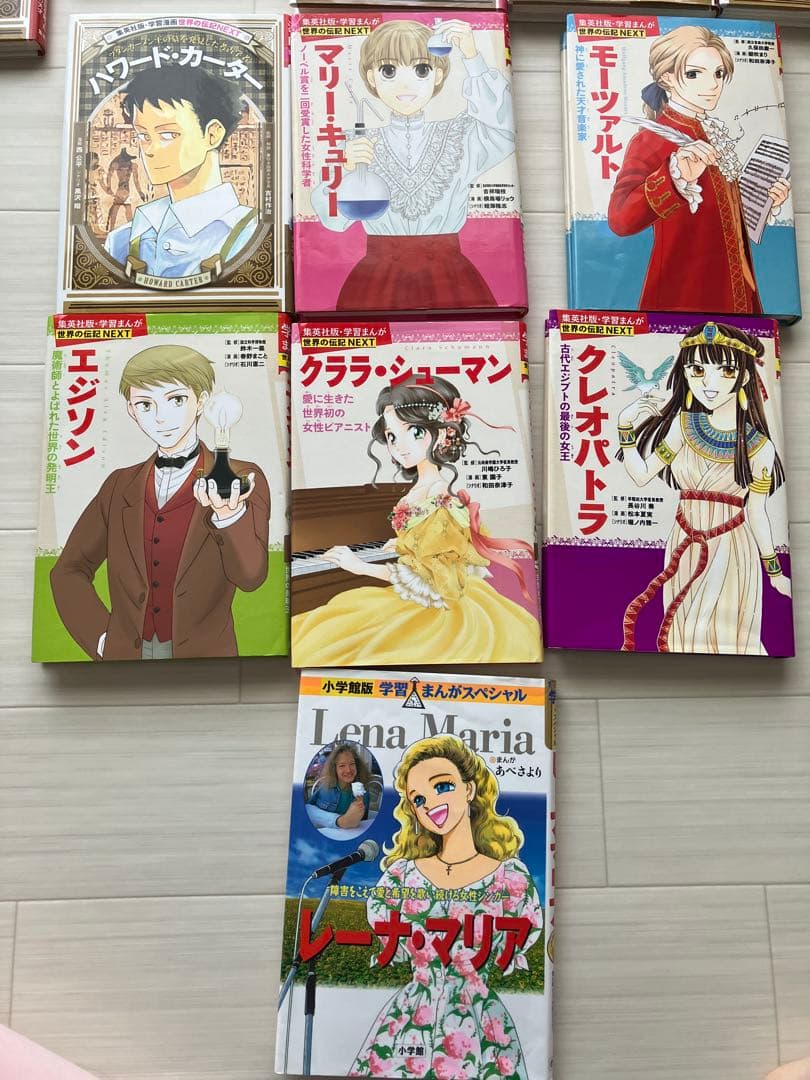 世界の伝記NEXT 集英社、小学館24冊セット