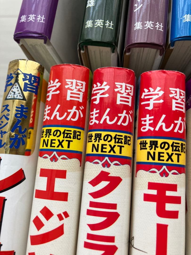 世界の伝記NEXT 集英社、小学館24冊セット