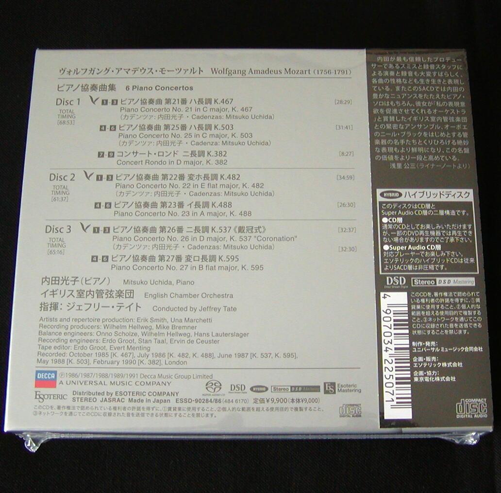 【未開封】SACD Esoteric　モーツァルト ピアノ協奏曲集　内田光子