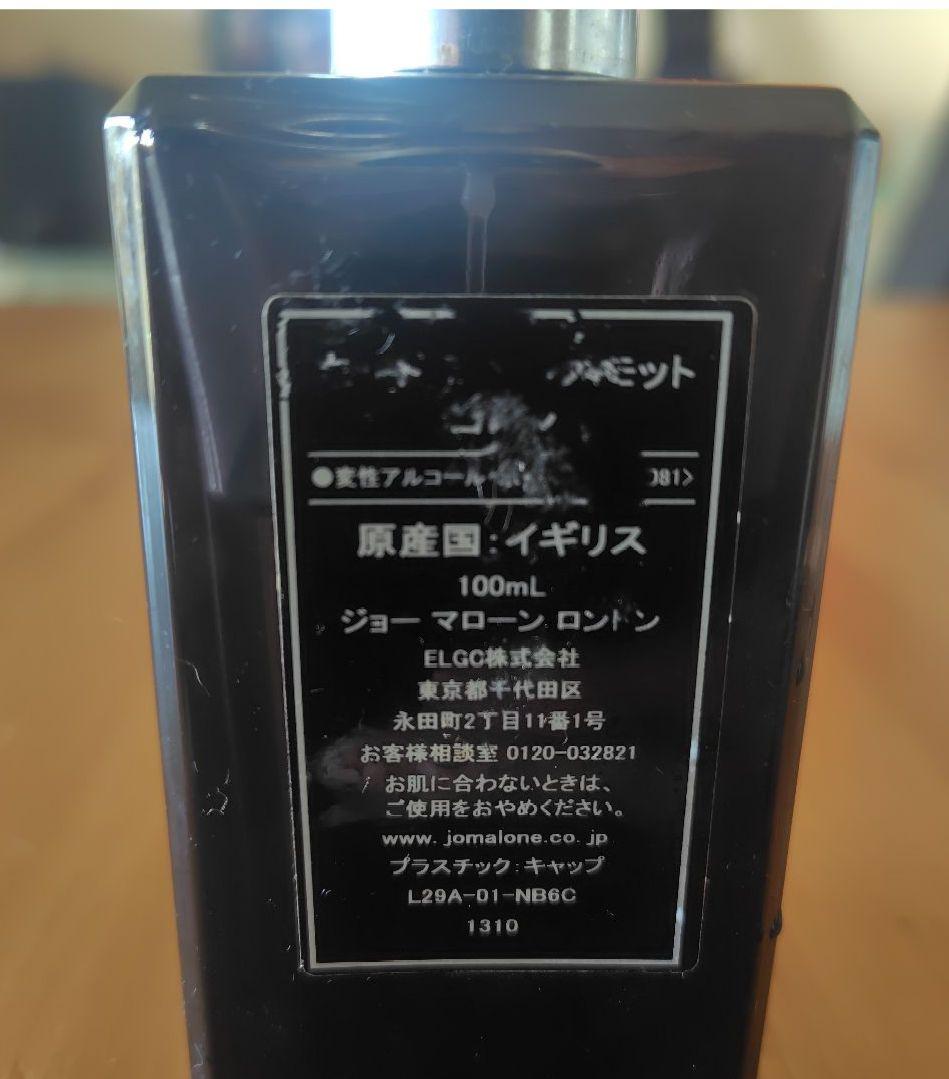 Jo Malone　ウード ＆ ベルガモット 100ml