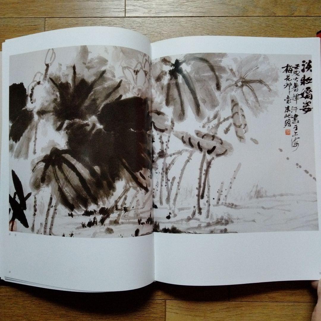 最終値下げ中国水墨画巨匠【朱岋瞻大型収蔵品画集 】中国美術研究者座右の書希少貴重