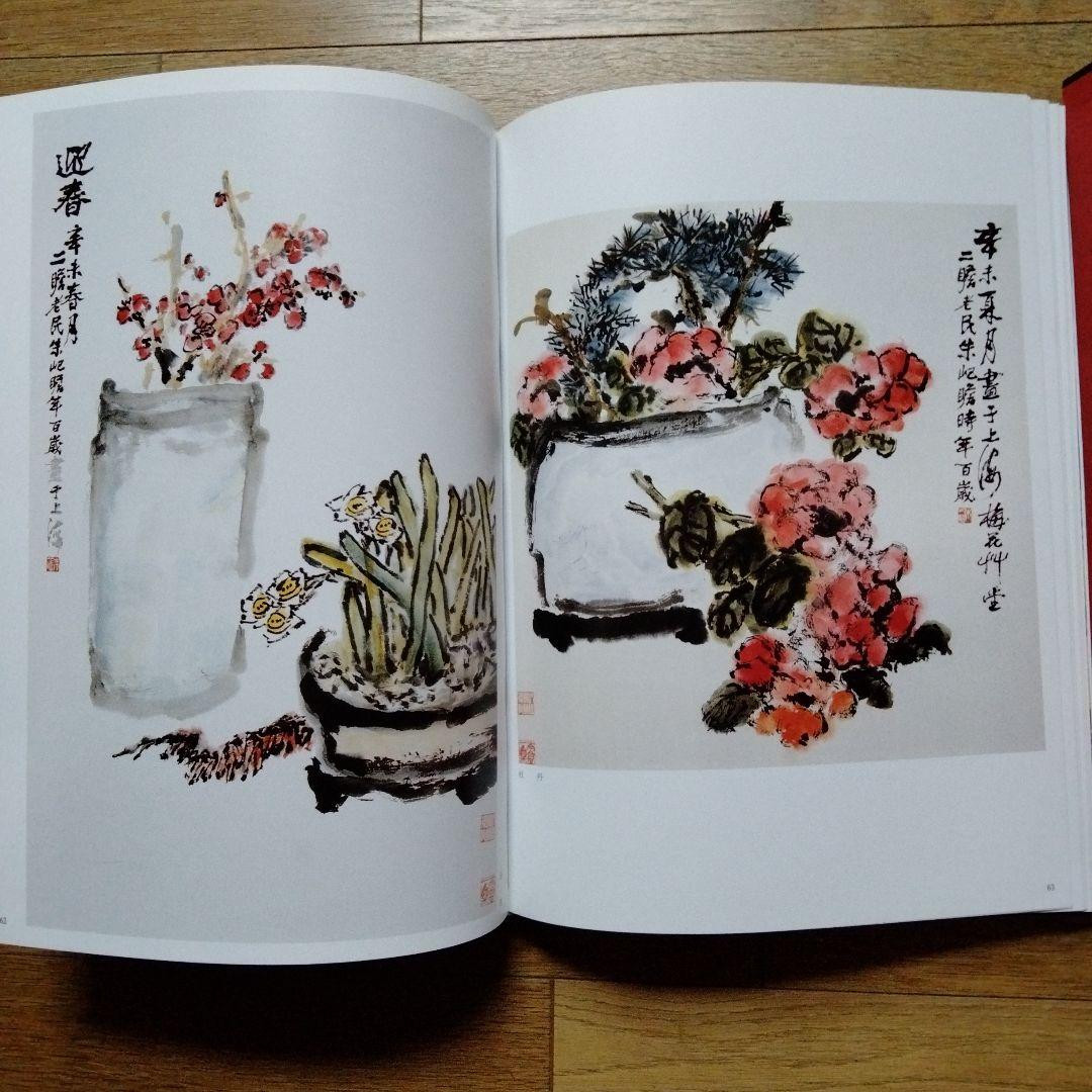 最終値下げ中国水墨画巨匠【朱岋瞻大型収蔵品画集 】中国美術研究者座右の書希少貴重