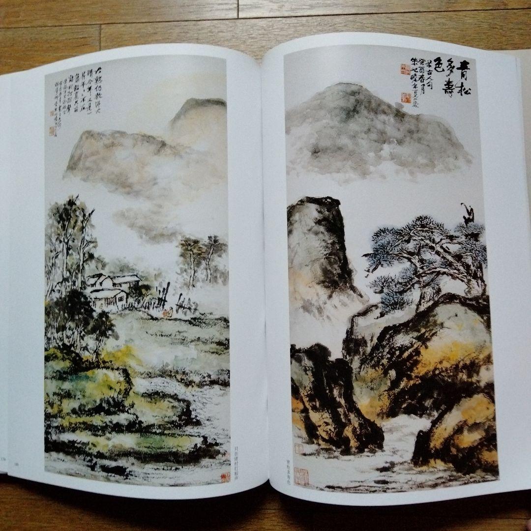 最終値下げ中国水墨画巨匠【朱岋瞻大型収蔵品画集 】中国美術研究者座右の書希少貴重