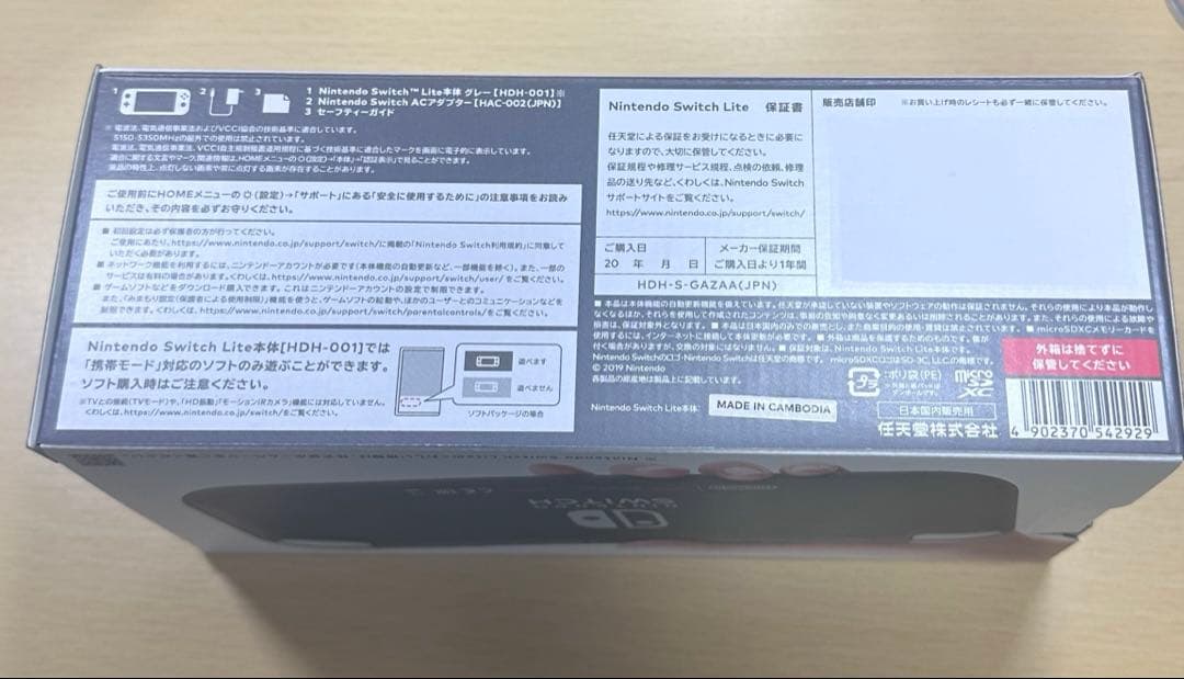 NintendoSwitch Lite グレー 本体