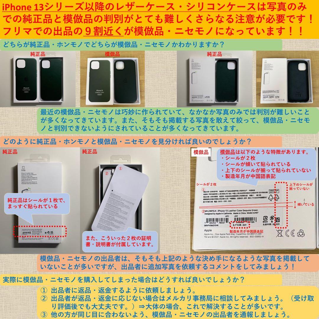 【新品】純正 MagSafe対応 iPhone レザーウォレット・ウィステリア①
