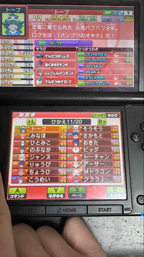 栗松以外極限育成済】イナズマイレブンGO ギャラクシービックバン