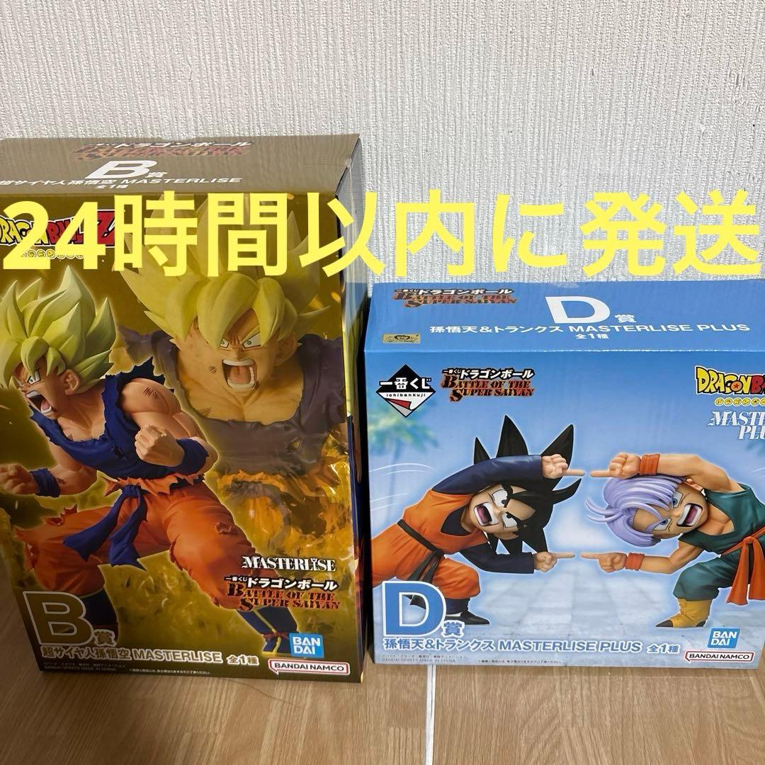 一番くじ　ドラゴンボール　B賞　孫悟空　D賞　孫悟天&トランクス