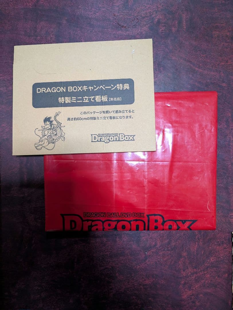 ドラゴンボール DVD BOX DRAGON BOX ほぼ未使用