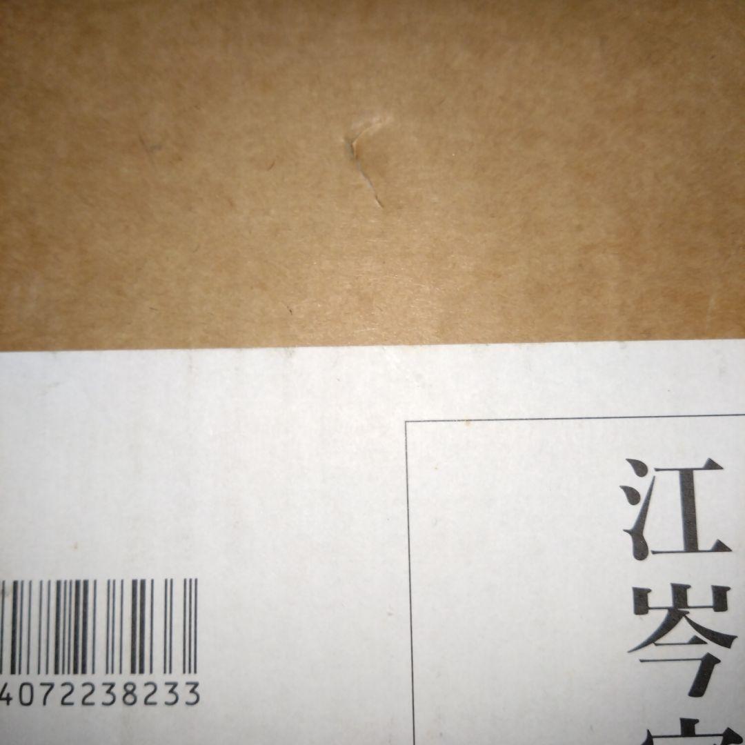 江岑宗左茶書 千宗左監修