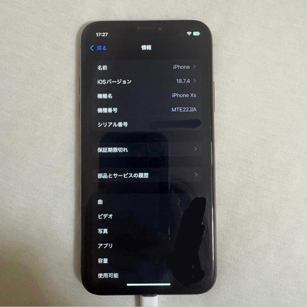 Apple iPhone XS ゴールド 256GB(箱無し)