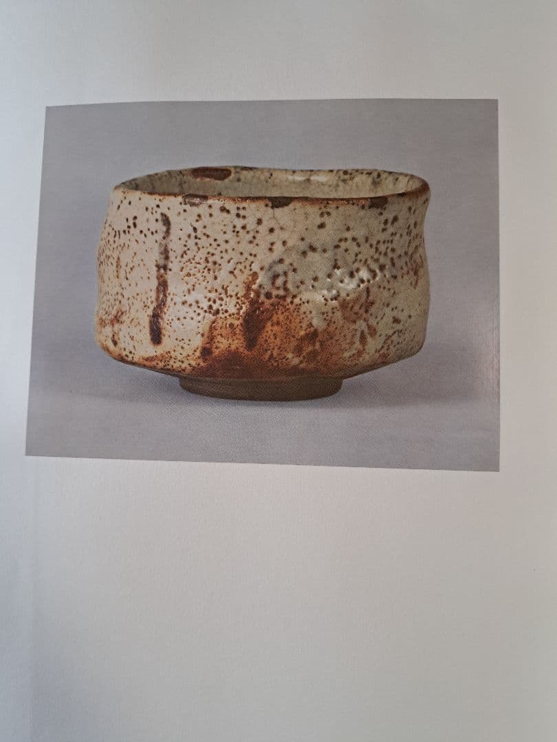 志野 荒川豊蔵サイン入り 　大型図録