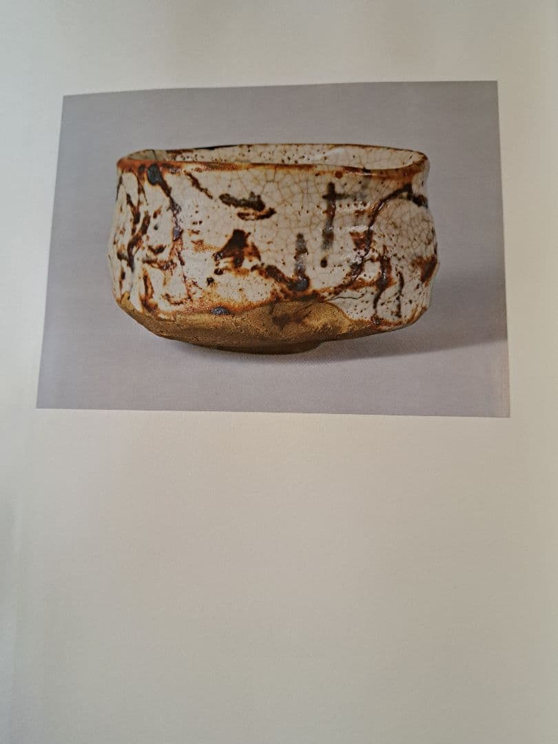 志野 荒川豊蔵サイン入り 　大型図録