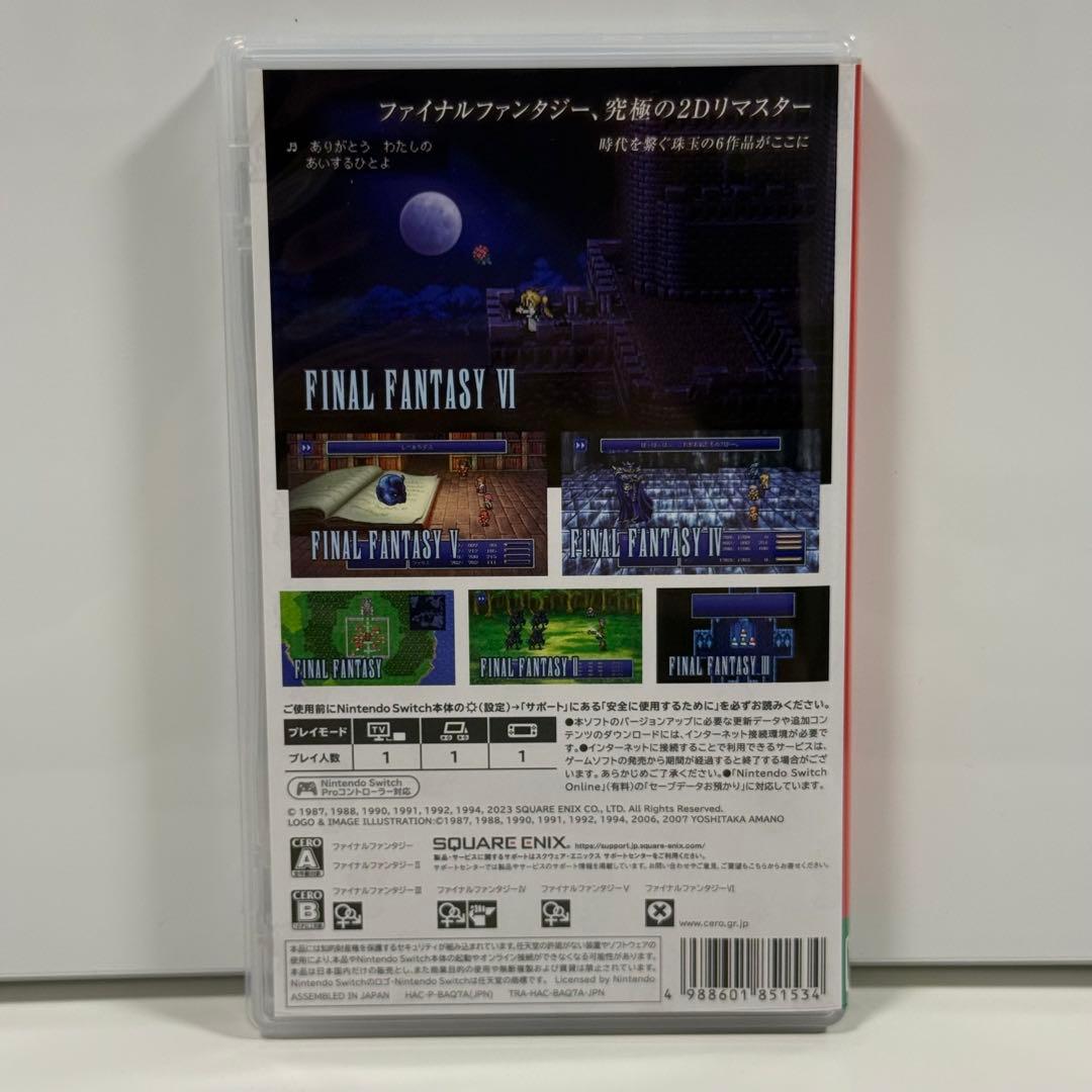 【ほぼ新品】ファイナルファンタジー ピクセルリマスター FF35周年 限定特装版